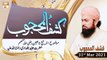 Kashaf-ul-Mahjoob | Speaker: Shahzad Mujaddidi | 31st March 2021 | ARY Qtv