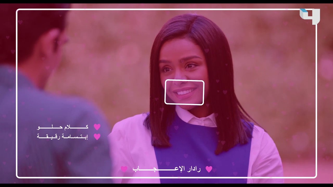 كلام حلو وابتسامة رقيقة  والإعجاب قوي جداً #الآنسة_فرح3 #MBC4