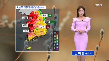 4월 첫날, 따뜻한 봄날씨…주말 전국 비