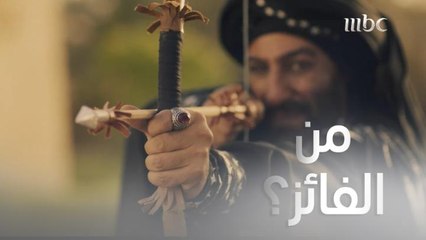 مباراة بالسهام بين جعفر والرشيد لكن المقصود شئ آخر