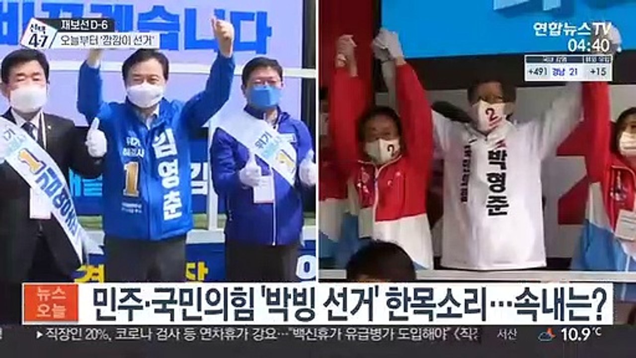 오늘부터 깜깜이 선거…줄어든 부동층 표심 어디로?
