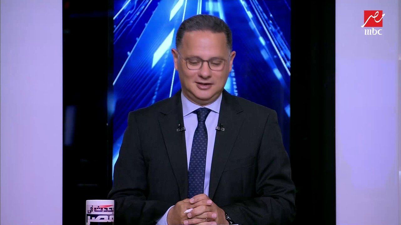 شريف عامر: نقل المومياوات الملكية لمتحف الحضارة يحقق لمصر وجهة سياحية جديدة