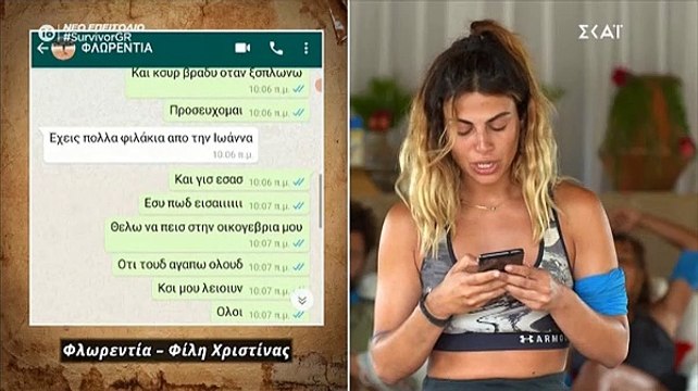 Survivor: Το μήνυμα που έκανε την Χριστίνα Κεφαλά να ξεσπάσει σε κλάματα