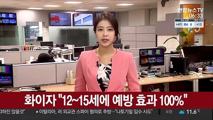 화이자 "12~15세에 예방 효과 100%"