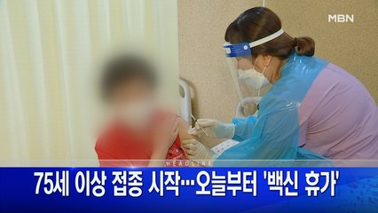 4월 1일 굿모닝MBN 주요뉴스