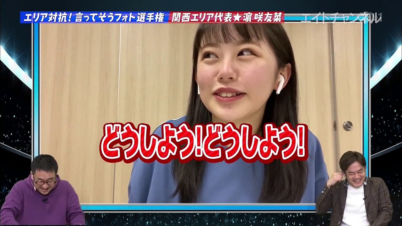 チーム8のあんた、ロケロケ！ターボ #54 2