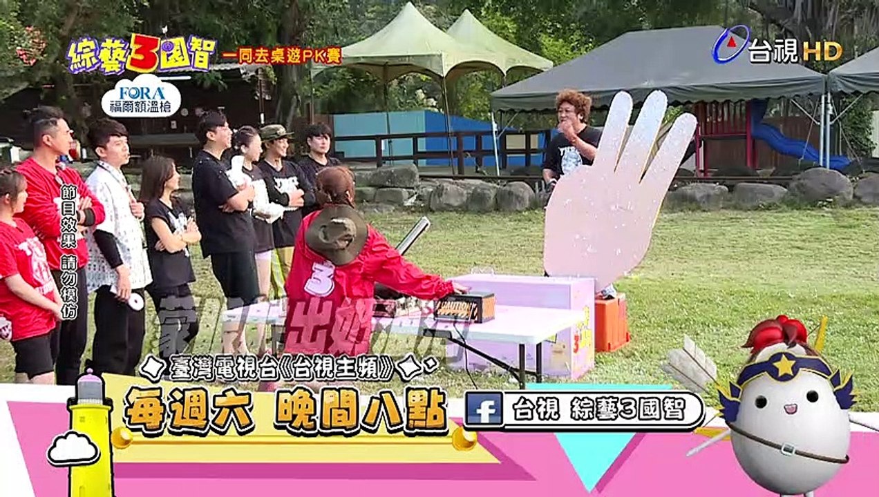 綜藝3國智 - 一同去桌遊PK賽
