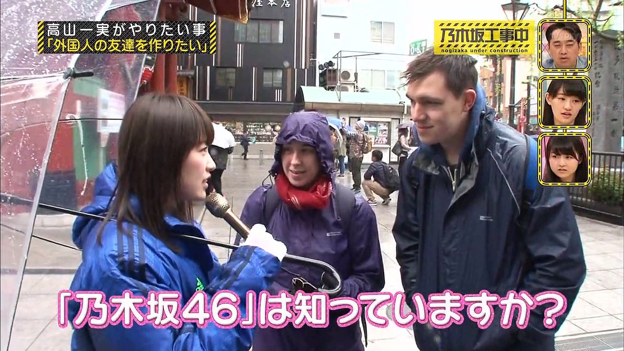 乃木坂工事中 08 高山一実のアメイジング世界交流 友達100人出来るかな 動画 Dailymotion