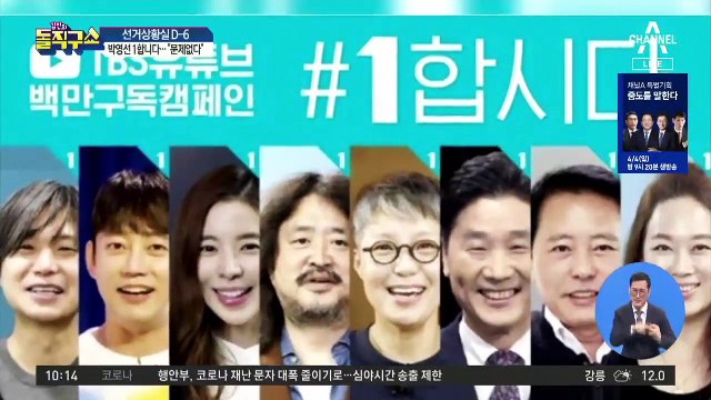 박영선 1합니다…선관위 “문제없다”