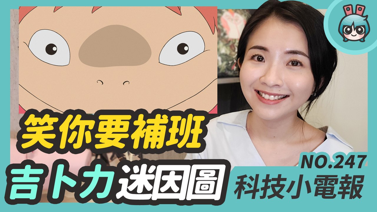 iOS 14 更新廣受好評! iPhone 12 發表日期確定？五大筆電品牌排行出爐與 Google Pixel 5 規格售價曝光 科技小電報 (9/25)