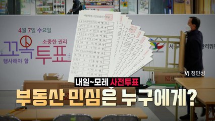 [영상] 與 대국민 반성문 vs "1일 1 내로남불" / YTN