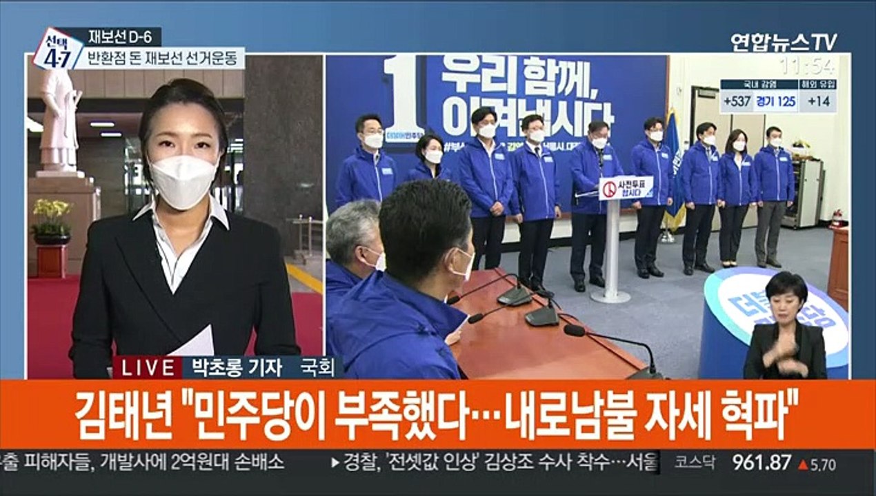 내일부터 사전투표…與 "기회달라" 읍소' 野 '승기 굳히기'