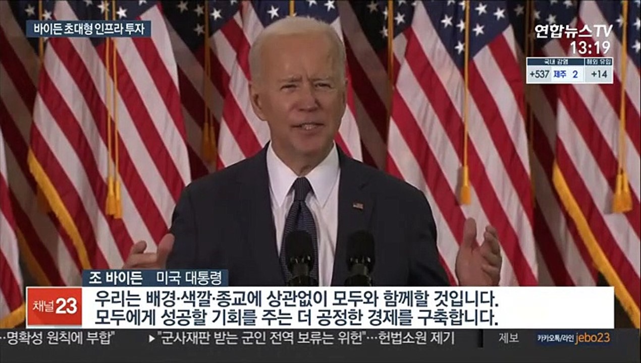 바이든 2조 달러 초대형 부양책…"2차대전 후 최대"