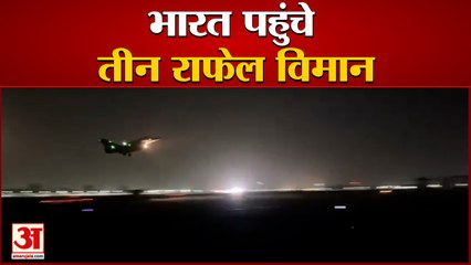 India पहुंचे तीन और Rafale Aircraft , अब हमारे पास ऐसे 14 Fighter Jet