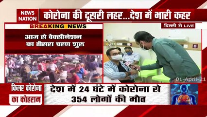 Corona Vaccination: तीसरे चरण में 45 साल से ज्यादा उम्र के लोगों को लगेगा कोरोना का टीका