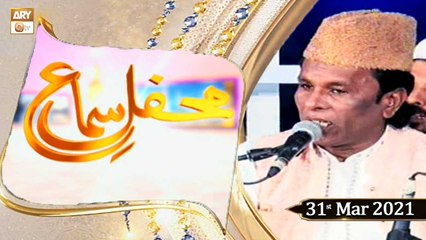 Mehfil-e-Sama | Qawali | 31st March 2021 | ARY Qtv
