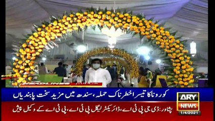 ARY News Headlines | 11 AM | 1st April 2021