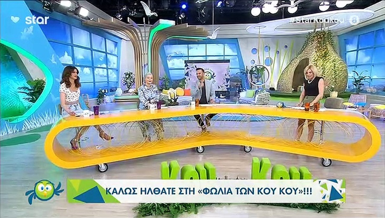 Στη φωλιά των Κου Κου: Εκτός εκπομπής ο Κρατερό...