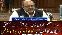 PM Imran Khan decided to investigate over sugar mafia: Shahzad Akbar