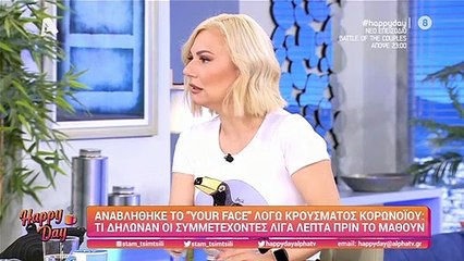 YFSF all star: Η Σταματίνα Τσιμτσιλή αποκάλυψε το παρασκήνιο της αναβολής λόγω κορονοϊού