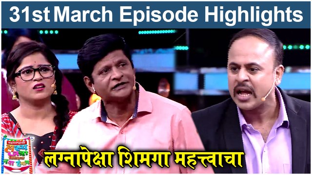 महाराष्ट्राची हास्य जत्रा 31st March Episode | Prabhakar More, Rasika & Shyam Rajput | Sony Marathi