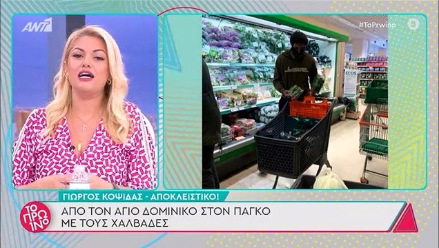 Survivor: Ο Κοψιδάς πήγε στο super market και δεν πάει ο νους σου τι ψώνισε
