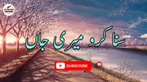 Suna Karo Meri Jaan | Romantic Poetry | Poetry Junction