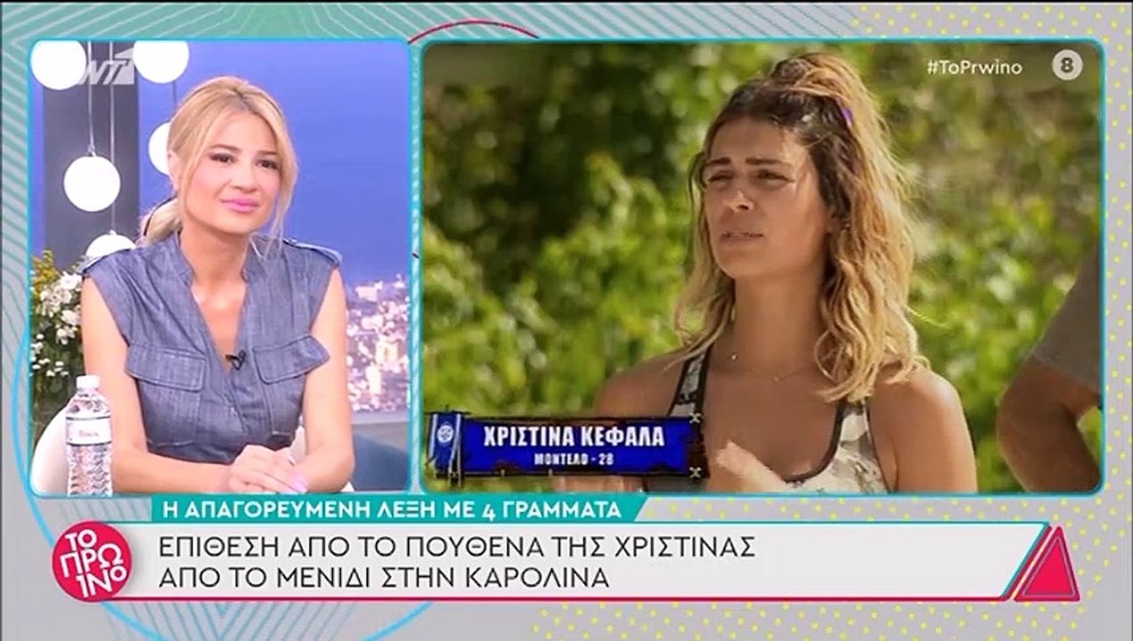 Survivor: Έξαλλη η  Φαίη Σκορδά με τη βρισιά πο...