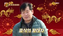 와일드 와일드 퀴즈 10회 예고