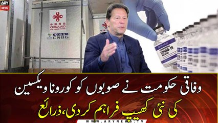 Provinces given doses of Sinopham, CanSino COVID vaccines