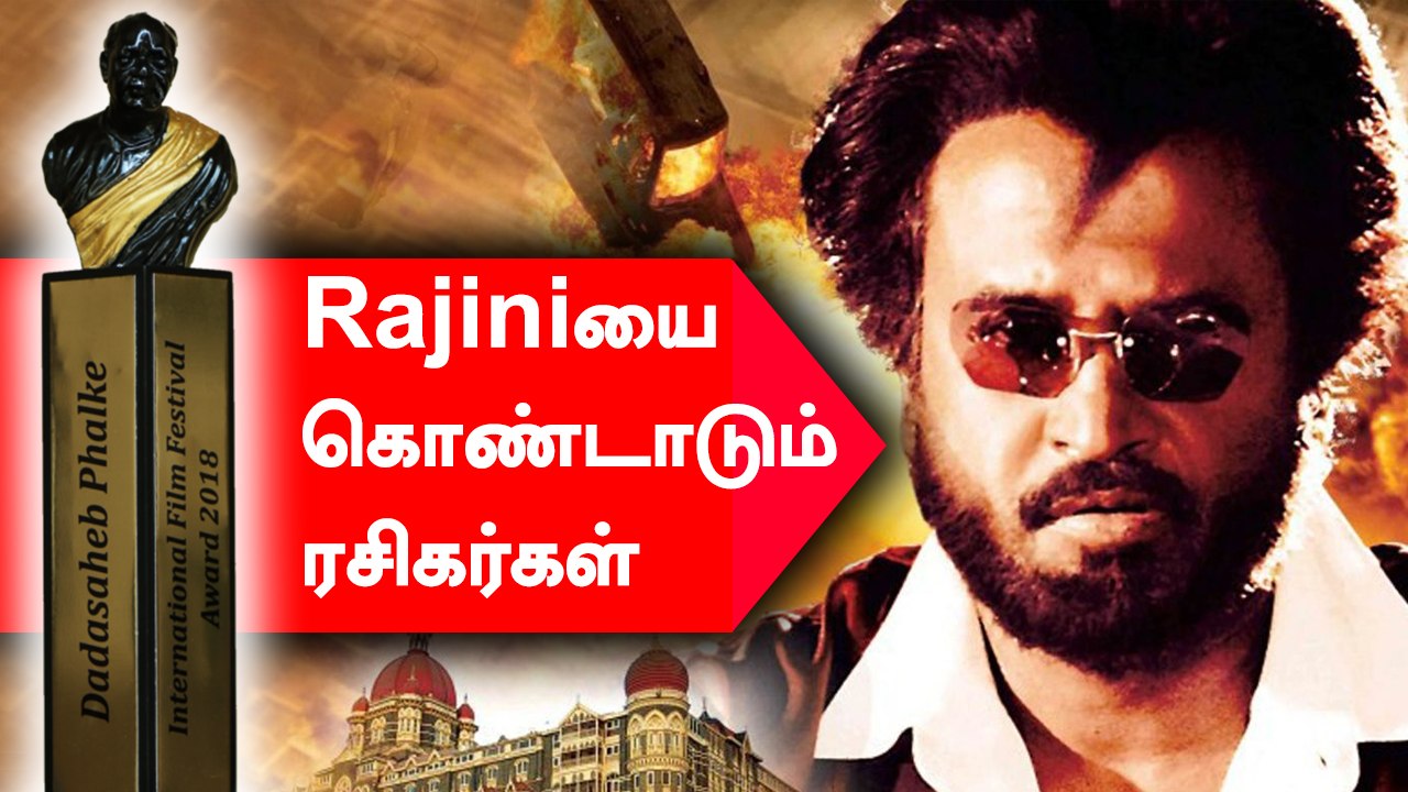 Superstar Rajinikanth -க்கு தாதாசாகேப் பால்கே விருது அறிவிப்பு | Dhanush, kamal Hassan