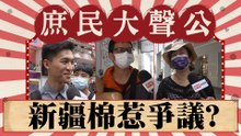 抵制風暴藏內幕 真的是「血棉花」? 小豬羅志祥遭點名：想趁機洗白|Xinjiang Cotton