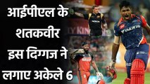 IPL 2021: Chris Gayle to Virat Kohli, Most hundred in IPL History | वनइंडिया हिंदी