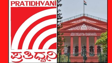 ಕೇಂದ್ರ ಸರ್ಕಾರದ ವಿರುದ್ದ ಕೋರ್ಟ್ ಮೆಟ್ಟಿಲೇರಿದ ಕನ್ನಡ ಸುದ್ದಿ ಪೋರ್ಟಲ್ ಪ್ರತಿಧ್ವನಿ | Oneindia Kannada