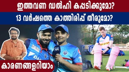 3 reasons why the Delhi Capitals can finally end their 13-year barren run