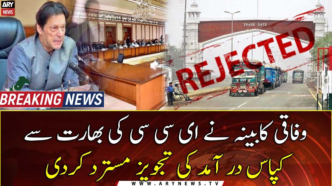 Cabinet Rejects ECC Proposal To Import Cotton From India
