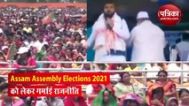 Assam Assembly Elections 2021: 'गमोसा' के सार्वजनिक अपमान वाले वीडियो लेकर पीएम ने कही बड़ी बात