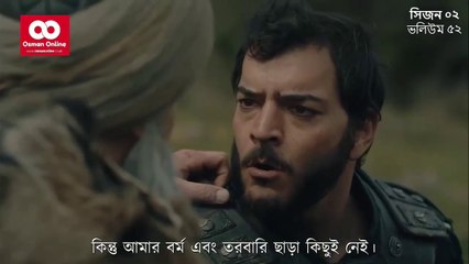 কুরুলুস ওসমান ভলিউম ৫২ (বাংলা সাবটাইটেল)  kurulus usman Bolum 52 bangla subtitle