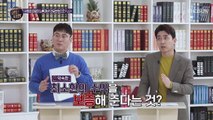 이유 불문 가입 필수 사회초년생 필수 보험 3가지는? TV CHOSUN 20210401 방송