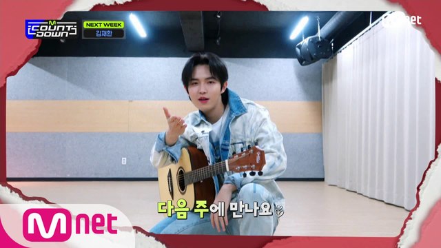 'SPECIAL MESSAGE' 김재환(KIM JAE HWAN)