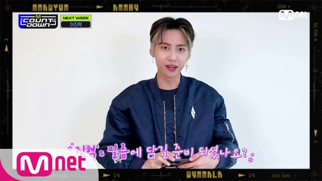 'SPECIAL MESSAGE' 이진혁(LEE JIN HYUK)