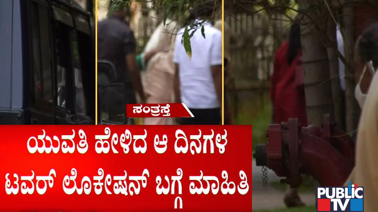 SIT Is Collecting Tower Location Details Of Days When The CD Girl Visited Ramesh Jarkiholi Flat