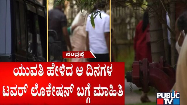 SIT Is Collecting Tower Location Details Of Days When The CD Girl Visited Ramesh Jarkiholi Flat