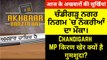 New Job Opportunity in Chandigarh Municipal Corporation - Missing Chandigarh MP Kirron Kher
