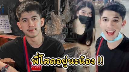 เนเงิน โพสต์คลิปควงสาวสวยเที่ยวงาน บอกพี่โสดอยู่นะน้อง หลัง เจนนี่ ประกาศเลิก