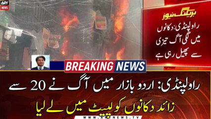 Massive fire erupts at Rawalpindi Urdu Bazaar