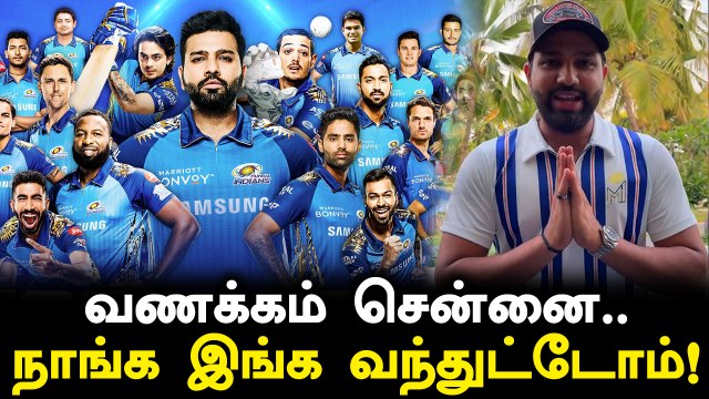 Chennai வந்த Mumbai Indians.. தமிழில் பேசிய Rohit Sharma.. வைரல் வீடியோ!