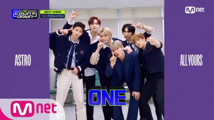 'SPECIAL MESSAGE' 아스트로(ASTRO)