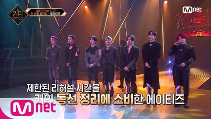 [1회] '난이도 ★★★★★+1' 동선+시선+타이밍 합을 위한 에이티즈의 노력