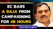 Tamil Nadu Polls: A Raja banned from campaigning for 48 hours by Election Commission| Oneindia News